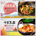 豆腐