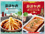 蒜泥白肉