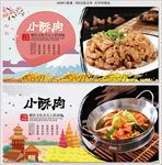 酥肉