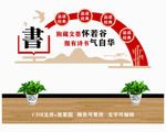 传统文化   读书阅览