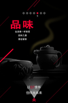 品味