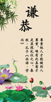 谦恭