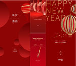 新年海报