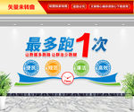 最多跑一次