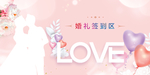 婚礼签到墙设计