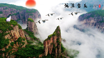 壁画云海山