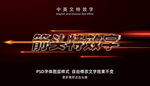 华丽箭头3D特效字模板