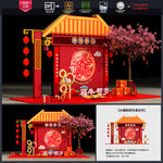 牛年美陈