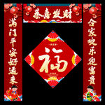 2021春联 牛年春联