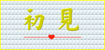 初见雕刻门头
