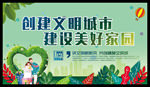 文明市民 讲文明 树新风