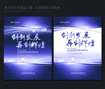 展板设计