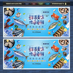 海鲜 海鲜海报 海鲜展板