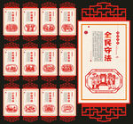 法治