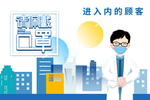 请戴口罩