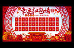 红包大派送
