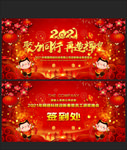 年会背景年会