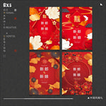 中国风婚庆（矢量）