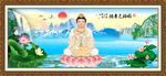 观音送福图