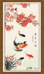 连年有余