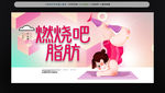 辛苦健身