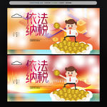 纳税
