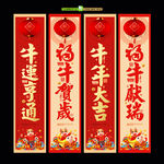 2021牛年 春节吊旗