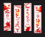 2021年春节吊旗 春节吊旗