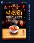 牛肉面
