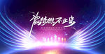 2021年会