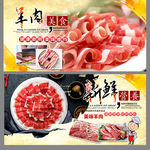 羊肉卷