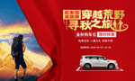 地产车位活动画面