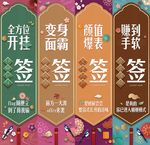 新年签幸运签新年符国潮书签