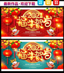 牛年牛年海报