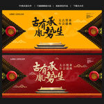 古典中国风建筑年会主视觉