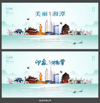 湘潭