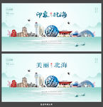 北海