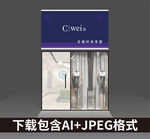 C服装门店橱窗招牌店面效果AI