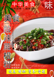 酸辣蕨根粉