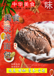 面包