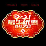 春节吊旗 新春吊旗 牛年吊旗