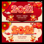 2021牛年 2021年 牛年