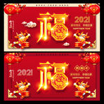 牛年 2021牛年