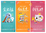 公寓 微信海报 创意 loft