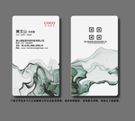 名片广告名片中式名片水墨名片