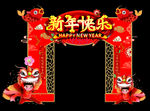 喜庆新年龙门架新年美陈