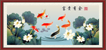富贵有余