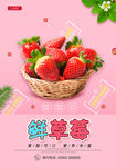 草莓