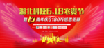 会议背景  展会  红色