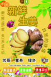 生姜